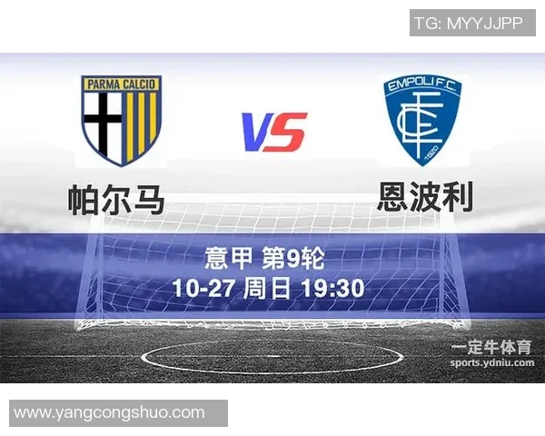 帕尔马与恩波利对决分析及双方近期状态评估