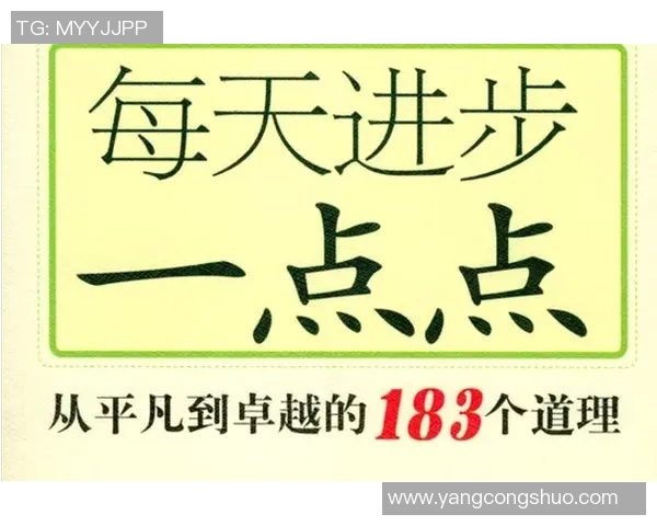 景菡一的成长之路：从平凡到卓越的蜕变与坚持